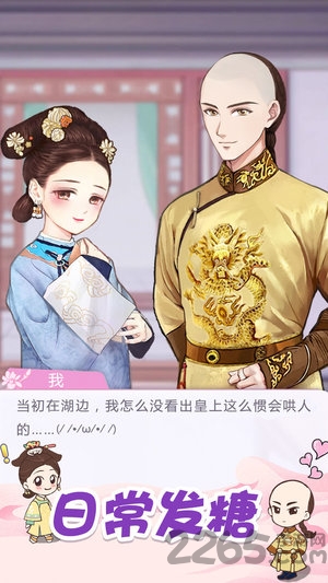 初恋糖果无限金币版下载