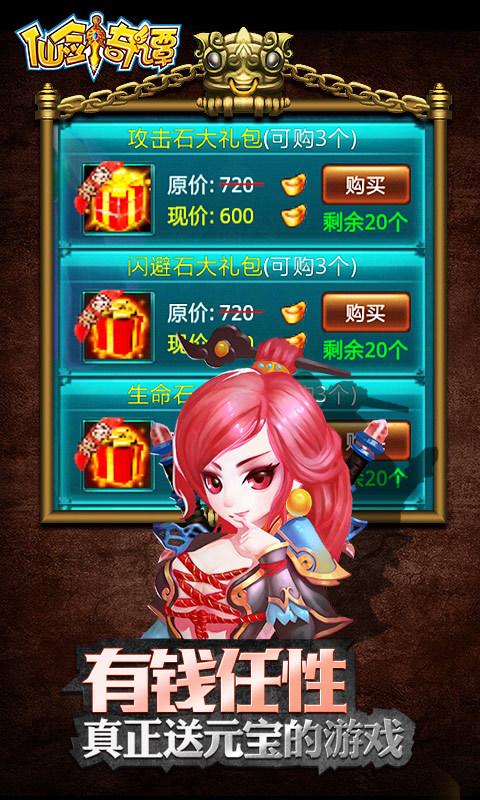 仙剑奇谭ol官方版(仙剑奇谭)