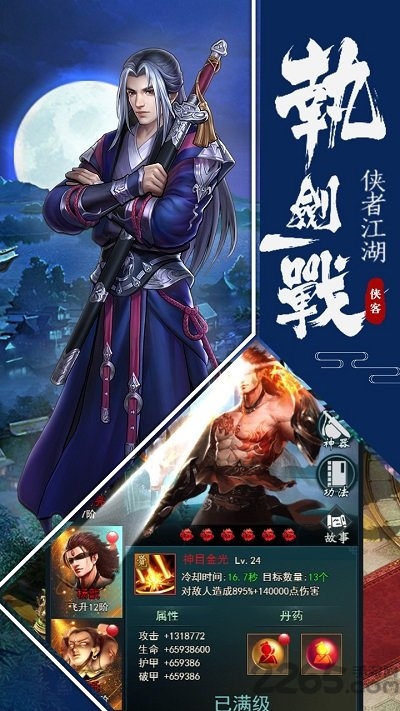 明教风云之九阴九阳bt果盘版