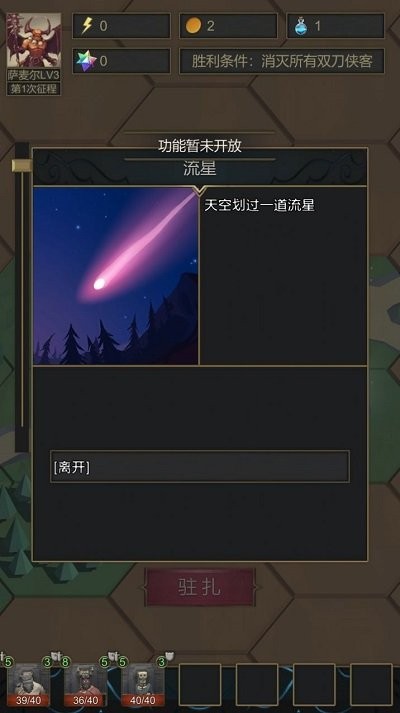 小小魔法帝国最新版