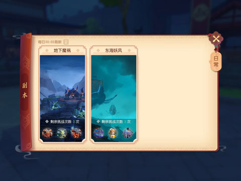 梦幻西游三维版玩法