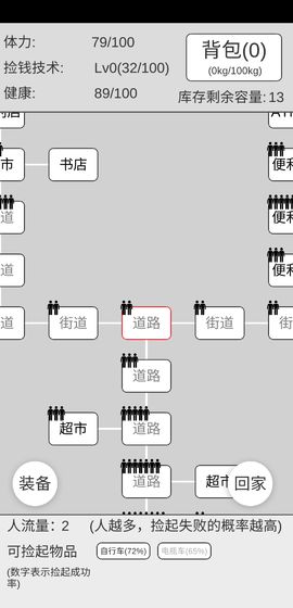 捡钱是一门学问官方版