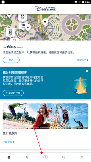 香港迪士尼乐园预约方法