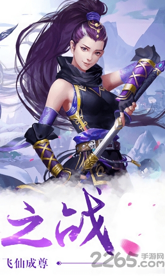 一剑仙逆官方版