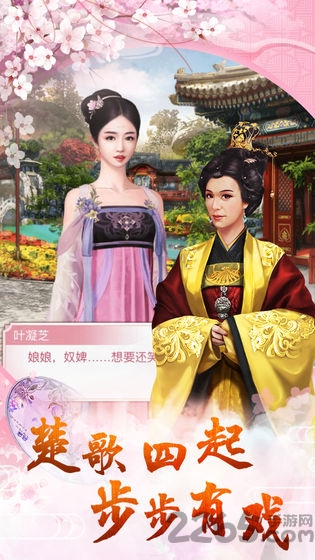 空城计之凤奕破解版