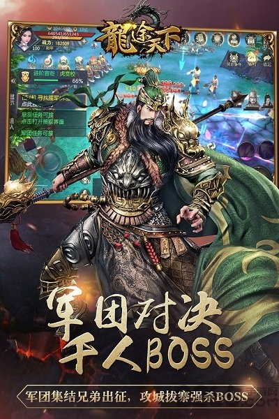 龙途天下百度最新版