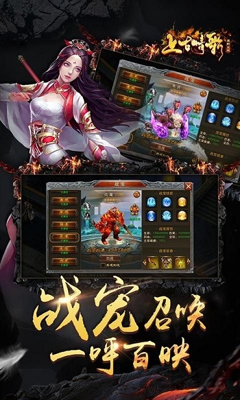 上古情歌手游