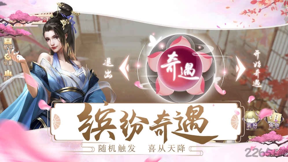 宫廷情缘内购破解版