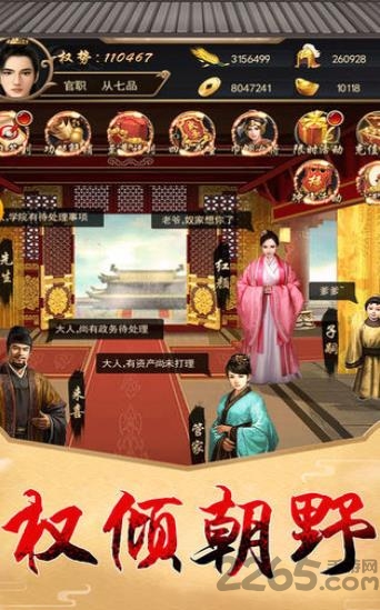 一个相公七个妻内购破解版