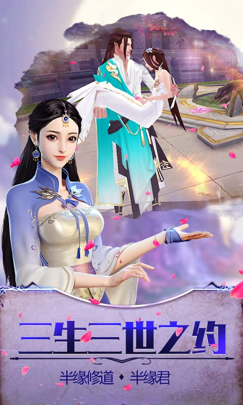 蜀山ol手游破解版