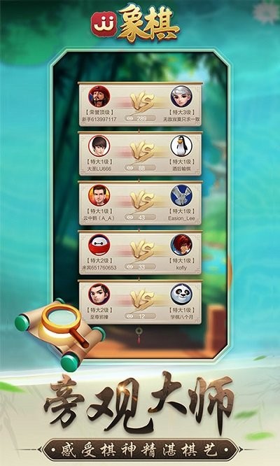jj象棋官方最新正版