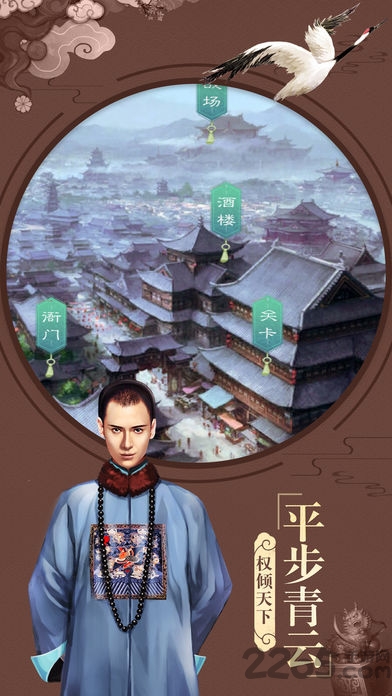 霸王王朝内购破解版