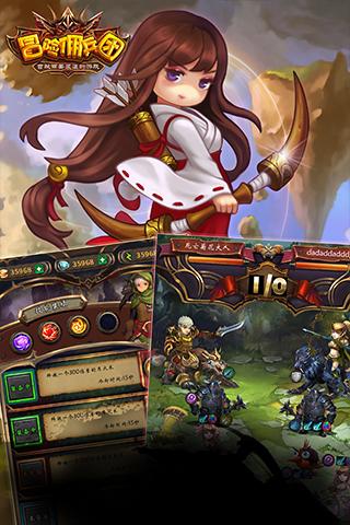 冒险佣兵团修改版