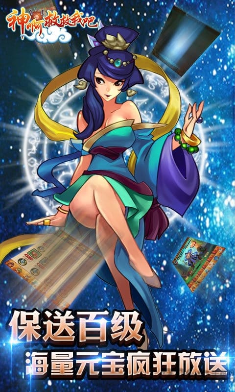 神啊救救我吧游戏下载 神啊救救我吧手游