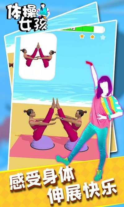 体操女孩手游 体操女孩游戏下载
