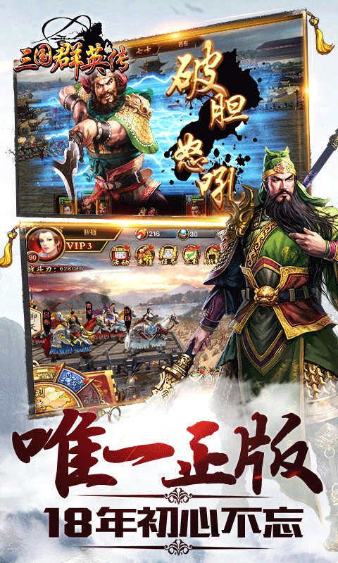 三国群英传9单机版中文版