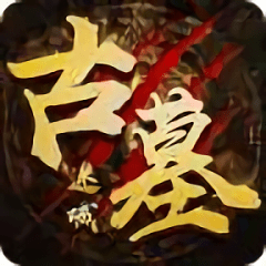 鬼语迷城蜡烛人最新版