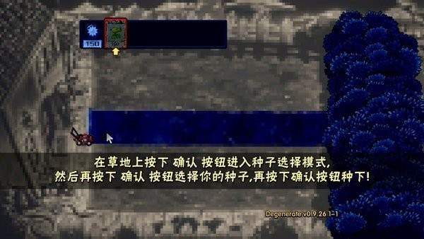 pvz堕落手机版