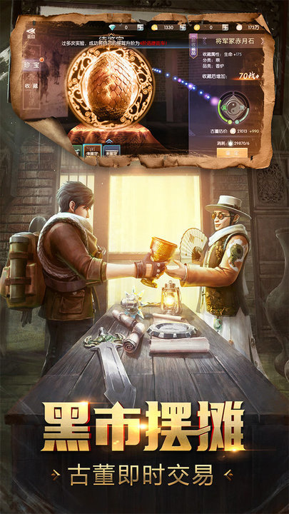 鬼语迷城手游九游版