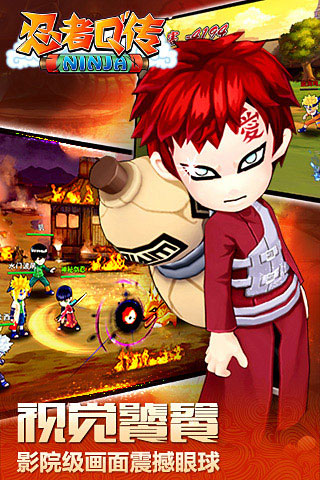 忍者q传最新版手游