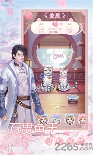 一恋永恒之人生若只如初见破解版