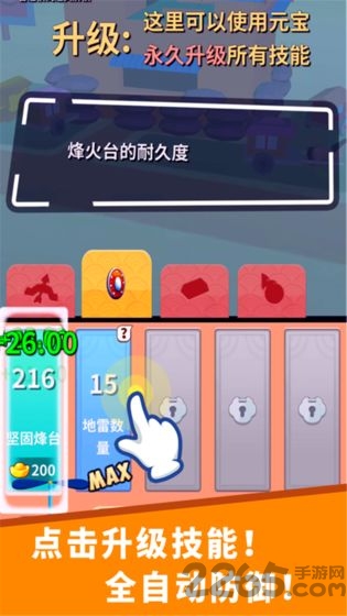 小兵来拆家内购破解版