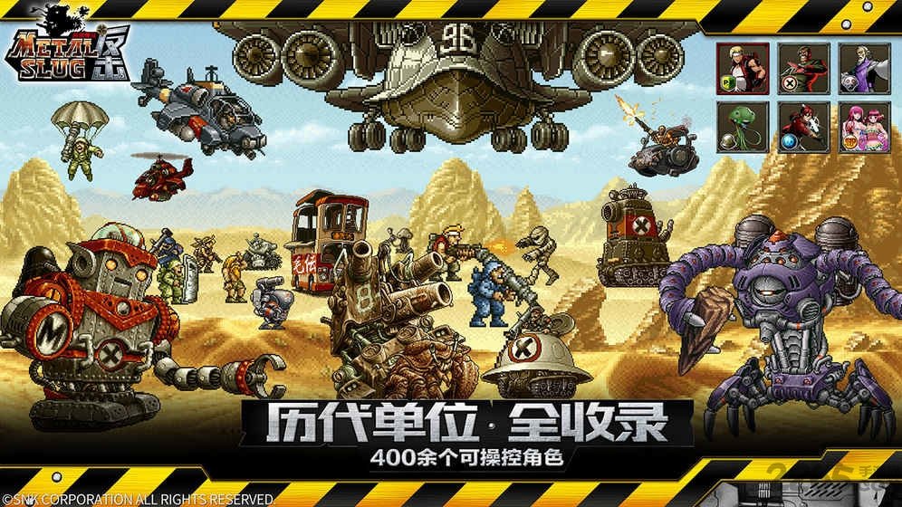 九游合金弹头反击手游