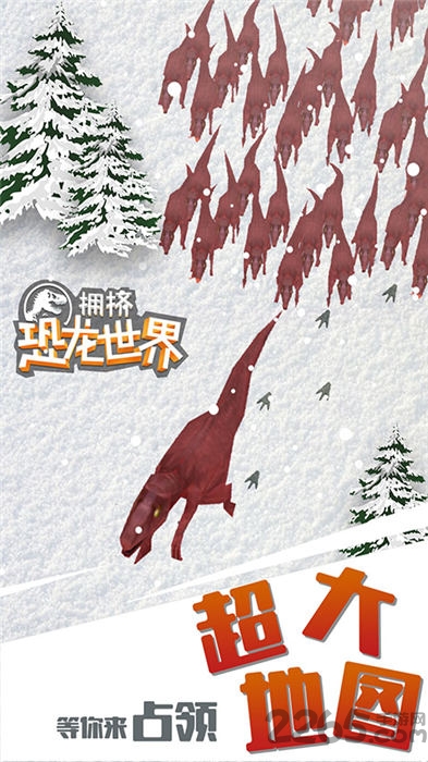 拥挤恐龙世界游戏