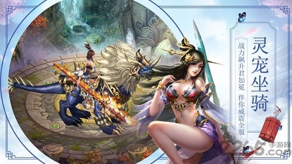 扶摇传破解版