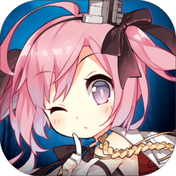 碧蓝航线360最新版