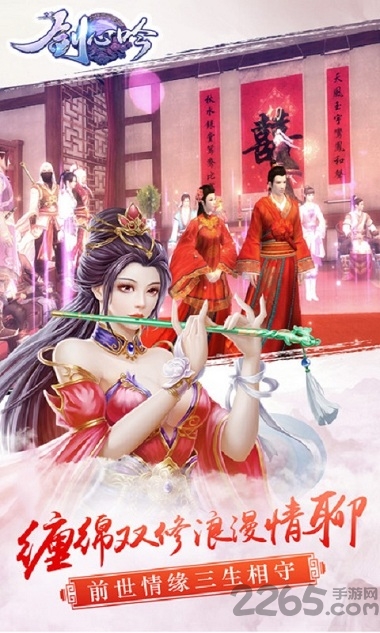 剑心吟应用宝版本