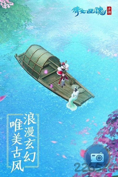 倩女幽魂手游乐嗨嗨版