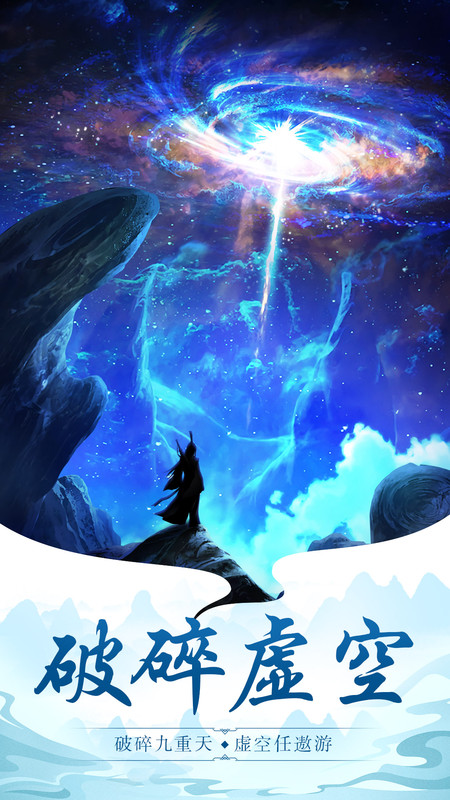 玄元剑仙单机版