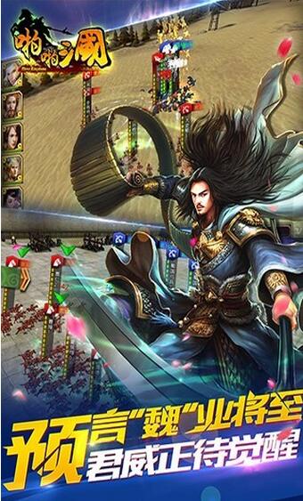 啪啪三国360客户端