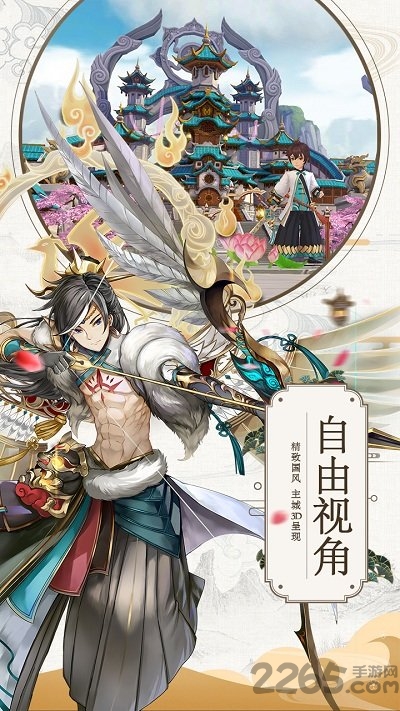 九州异闻录红包版