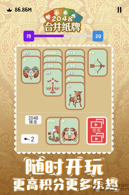 2048合并纸牌九游版