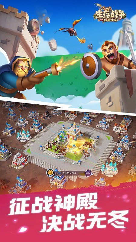 果盘生存战争手游下载