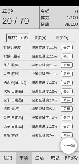 捡钱是一门学问官方版