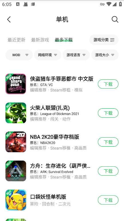 葫芦侠3楼破解版免费