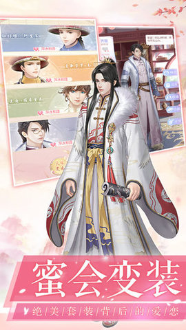 凤绣江山内购破解版