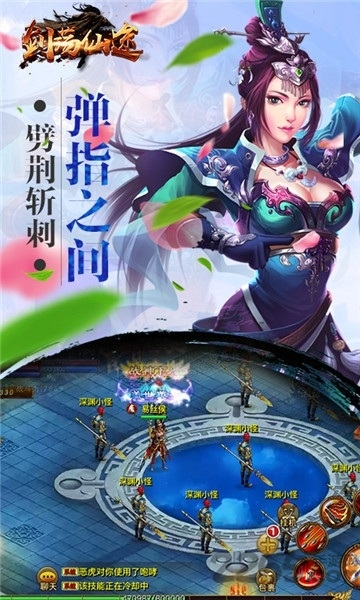 荡剑仙途手机版 荡剑仙途官方版下载