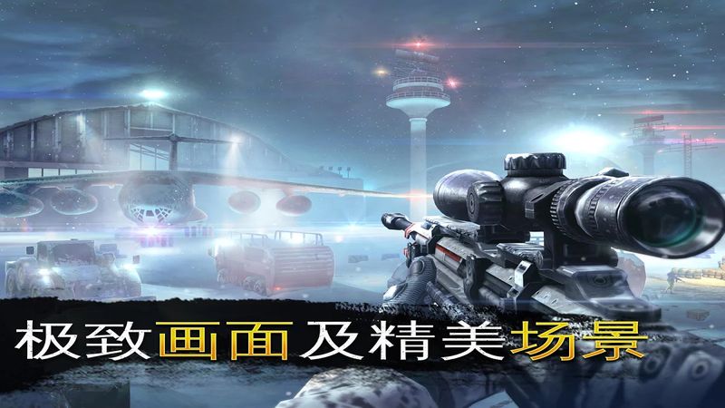 炽热狙击破解版下载