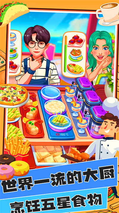 奇妙汉堡店小游戏 奇妙汉堡店游戏下载