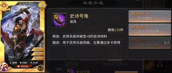 啪啪三国2精英关卡15玩法攻略