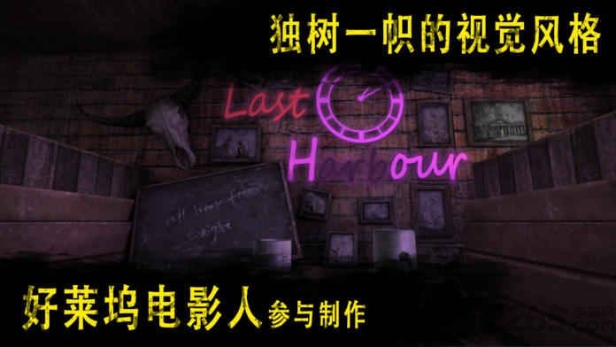 临终罪人逃脱手机版