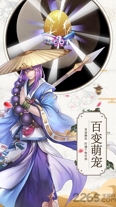 九州异闻录红包版
