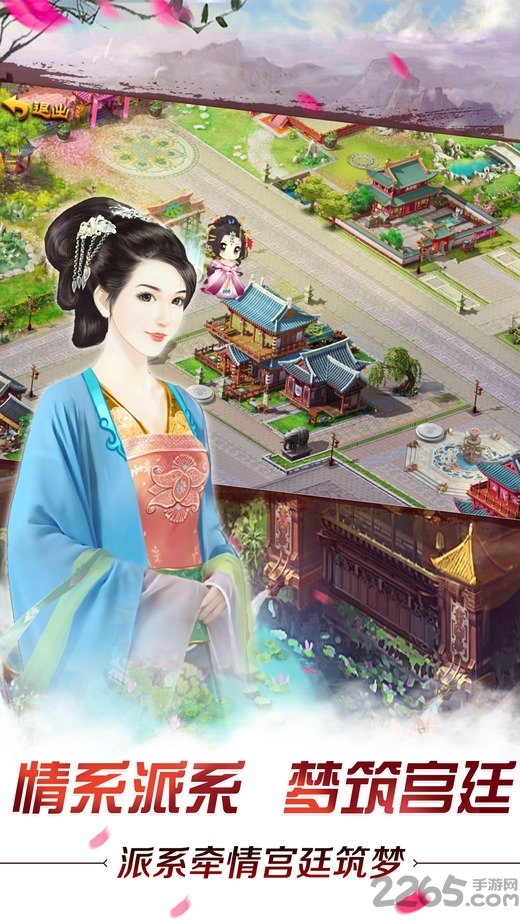 我的宫廷手游百度版