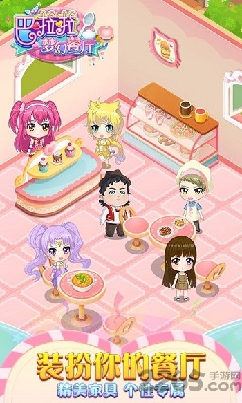 巴啦啦梦幻餐厅游戏