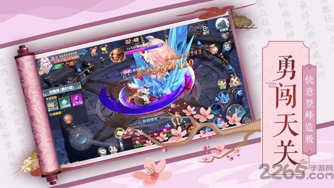 雪域剑仙官方版