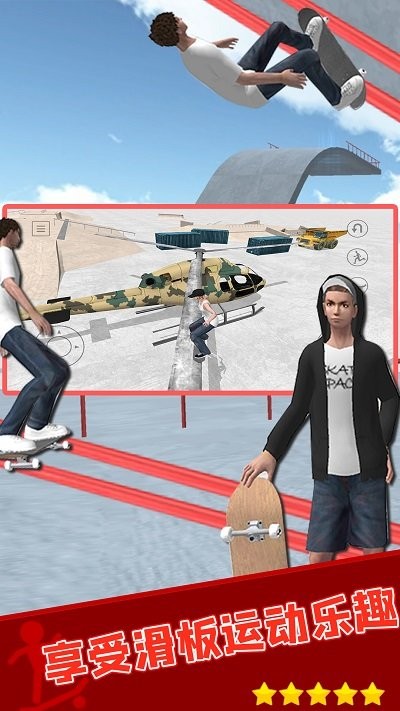 反转滑板手机版 反转滑板游戏下载